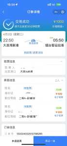 大连到烟台船票多少钱,大连到烟台船票多少钱几点 第3张 大连到烟台船票多少钱,大连到烟台船票多少钱几点 第3张