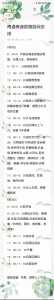 南通野生动物园旅游攻略一日游，南通野生动物园旅游攻略2020  第3张