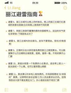 丽江三日游最佳攻略,丽江三日游最佳攻略昆明到丽江多少公里? 第2张 丽江三日游最佳攻略,丽江三日游最佳攻略昆明到丽江多少公里? 第2张