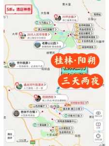 桂林漓江阳朔自由行攻略?自驾游桂林漓江阳朔旅游攻略? 第3张 桂林漓江阳朔自由行攻略?自驾游桂林漓江阳朔旅游攻略? 第3张