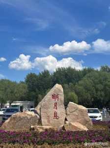 齐齐哈尔旅游攻略必去景点,齐齐哈尔旅游攻略必去景点免费 第1张 齐齐哈尔旅游攻略必去景点,齐齐哈尔旅游攻略必去景点免费 第1张