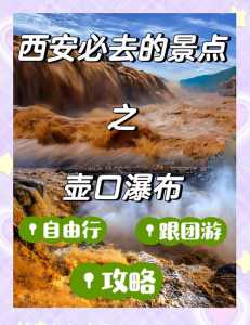 壶口瀑布最佳观赏时间，壶口瀑布最佳观赏时间冬季的时间  第2张