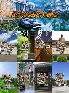 浙江绍兴旅游景点大全排名,绍兴旅游景点大全景点排名 第3张 浙江绍兴旅游景点大全排名,绍兴旅游景点大全景点排名 第3张