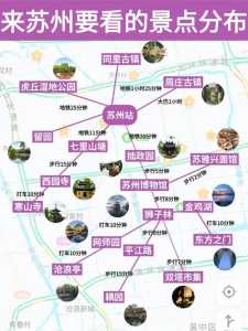 苏州旅游攻略三日游攻旅游攻略,苏州三日游最佳攻略 第3张 苏州旅游攻略三日游攻旅游攻略,苏州三日游最佳攻略 第3张