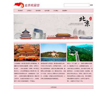 最新旅游资讯网？旅游实时资讯？  第1张