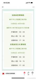 故宫博物院开放时间,故宫博物院开放时间和区域? 第4张 故宫博物院开放时间,故宫博物院开放时间和区域? 第4张