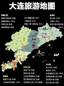 大连旅游景点地图分布图,大连旅游景点图片大全集? 第1张 大连旅游景点地图分布图,大连旅游景点图片大全集? 第1张