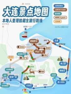 大连旅游景点地图分布图,大连旅游景点图片大全集? 第4张 大连旅游景点地图分布图,大连旅游景点图片大全集? 第4张