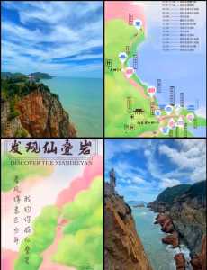 洞头旅游攻略二日游,洞头2日游必去景点 第1张 洞头旅游攻略二日游,洞头2日游必去景点 第1张