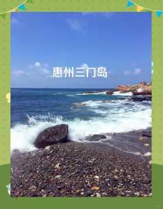 惠州度假村哪里好玩，惠州度假村哪里好玩一点？  第3张