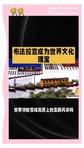 布达拉宫97事件,90年代布达拉宫? 第1张 布达拉宫97事件,90年代布达拉宫? 第1张