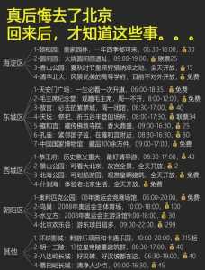 北京长城一日游跟团?北京长城一日游正规团? 第2张 北京长城一日游跟团?北京长城一日游正规团? 第2张