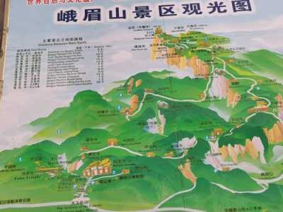峨眉山二日游攻略及费用？峨眉山两日攻略？  第2张