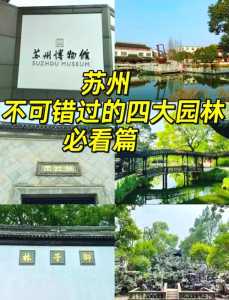 苏州旅游网官方网站，苏州旅游平台？  第1张