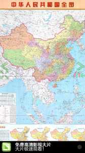 全国地图高清版大图片,全国地图高清版大图片山东地图 第4张 全国地图高清版大图片,全国地图高清版大图片山东地图 第4张