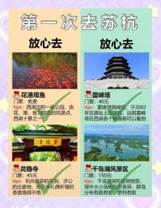 苏州旅行团旅游报价，苏州旅游跟团报价  第1张