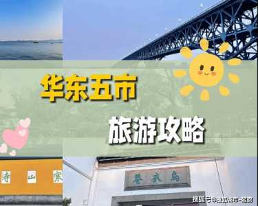 苏州旅行团旅游报价，苏州旅游跟团报价  第5张