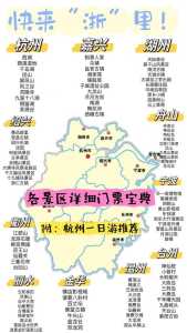 浙江哪里好玩景点排名自驾游,浙江省哪里比较好玩的旅游景点 第1张 浙江哪里好玩景点排名自驾游,浙江省哪里比较好玩的旅游景点 第1张