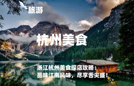 浙江哪里好玩景点排名自驾游,浙江省哪里比较好玩的旅游景点 第4张 浙江哪里好玩景点排名自驾游,浙江省哪里比较好玩的旅游景点 第4张
