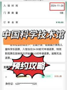 中国科技馆游玩攻略?中国科技馆游玩攻略 北京? 第2张 中国科技馆游玩攻略?中国科技馆游玩攻略 北京? 第2张