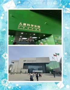 中国科技馆游玩攻略?中国科技馆游玩攻略 北京? 第3张 中国科技馆游玩攻略?中国科技馆游玩攻略 北京? 第3张