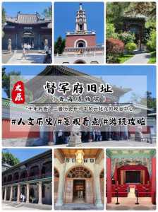 山西督军府旧址,山西督军府旧址修缮争议 第4张 山西督军府旧址,山西督军府旧址修缮争议 第4张