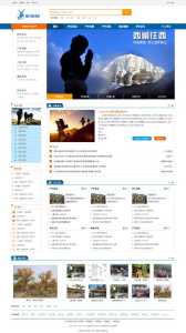 8264驴友论坛的简单介绍 第3张 8264驴友论坛的简单介绍 第3张