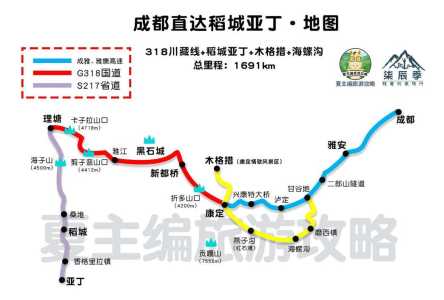 成都到稻城亚丁怎么去最方便,成都到稻城亚丁路线攻略? 第3张 成都到稻城亚丁怎么去最方便,成都到稻城亚丁路线攻略? 第3张