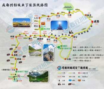 成都到稻城亚丁怎么去最方便,成都到稻城亚丁路线攻略? 第4张 成都到稻城亚丁怎么去最方便,成都到稻城亚丁路线攻略? 第4张