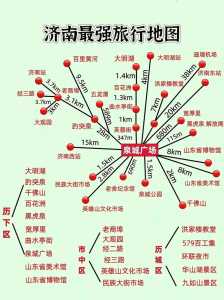 济南旅游景点攻略?济南旅游景点攻略适合带孩子去的? 第3张 济南旅游景点攻略?济南旅游景点攻略适合带孩子去的? 第3张