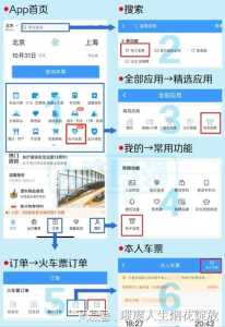 火车票12306官方网站?火车票12306官方网站订票几点开售? 第2张 火车票12306官方网站?火车票12306官方网站订票几点开售? 第2张