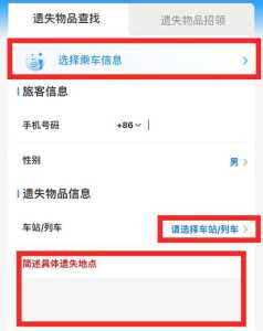 火车票12306官方网站?火车票12306官方网站订票几点开售? 第6张 火车票12306官方网站?火车票12306官方网站订票几点开售? 第6张