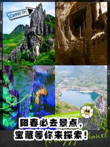 阳春旅游景点大全介绍,阳春旅游景点大全介绍一览? 第4张 阳春旅游景点大全介绍,阳春旅游景点大全介绍一览? 第4张