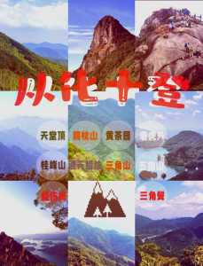 从化景点区旅游景点,从化景点区旅游景点推荐? 第2张 从化景点区旅游景点,从化景点区旅游景点推荐? 第2张