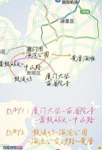 厦门游玩攻略自由行一天?厦门旅游攻略一日游自由行? 第3张 厦门游玩攻略自由行一天?厦门旅游攻略一日游自由行? 第3张