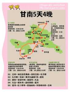 甘南旅游几月份最适合,甘南旅游最佳月份? 第3张 甘南旅游几月份最适合,甘南旅游最佳月份? 第3张