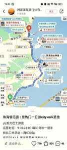 珠海一日游自驾游路线，珠海一日游自驾游路线图  第2张