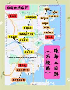 珠海一日游自驾游路线，珠海一日游自驾游路线图  第4张