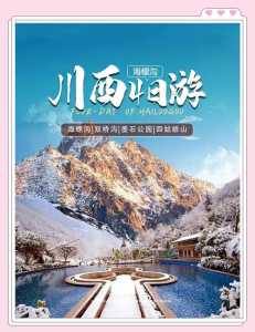 四川四姑娘山景点在哪个市?四川四姑娘山景点介绍秒懂百科介绍? 第4张 四川四姑娘山景点在哪个市?四川四姑娘山景点介绍秒懂百科介绍? 第4张