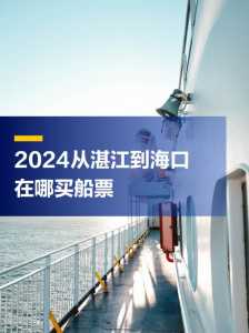 世界船票网上订票官方网站?世界船舶网官方网站登录? 第1张 世界船票网上订票官方网站?世界船舶网官方网站登录? 第1张