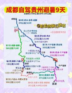 贵州游玩最佳路线,贵州怎么玩合适不绕路 第3张 贵州游玩最佳路线,贵州怎么玩合适不绕路 第3张