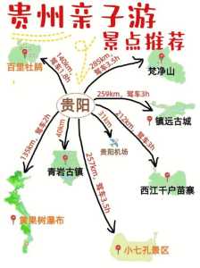 贵州游玩最佳路线,贵州怎么玩合适不绕路 第4张 贵州游玩最佳路线,贵州怎么玩合适不绕路 第4张
