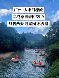 大丰门漂流攻略,大丰门漂流攻略介绍 第1张 大丰门漂流攻略,大丰门漂流攻略介绍 第1张