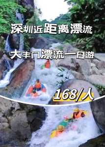 大丰门漂流攻略,大丰门漂流攻略介绍 第3张 大丰门漂流攻略,大丰门漂流攻略介绍 第3张