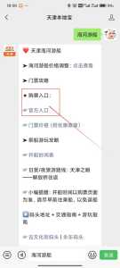 天津船票网上订票官方网站,天津船票网上订票官方网站电话 第2张 天津船票网上订票官方网站,天津船票网上订票官方网站电话 第2张