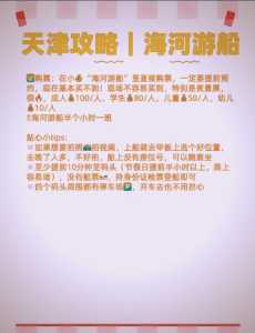 天津船票网上订票官方网站,天津船票网上订票官方网站电话 第5张 天津船票网上订票官方网站,天津船票网上订票官方网站电话 第5张