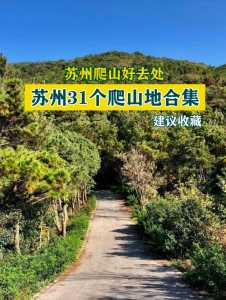 苏州著名免费景区，苏州免费景区2021  第1张