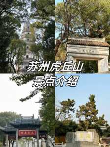苏州著名免费景区，苏州免费景区2021  第4张