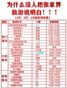 张家界旅游多少钱,百度手机助手app下载 第3张 张家界旅游多少钱,百度手机助手app下载 第3张