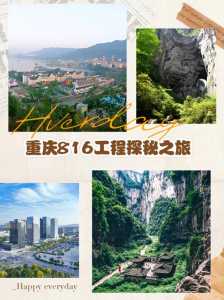 重庆市区一日游最佳攻略，重庆一日游必去三个地方  第2张